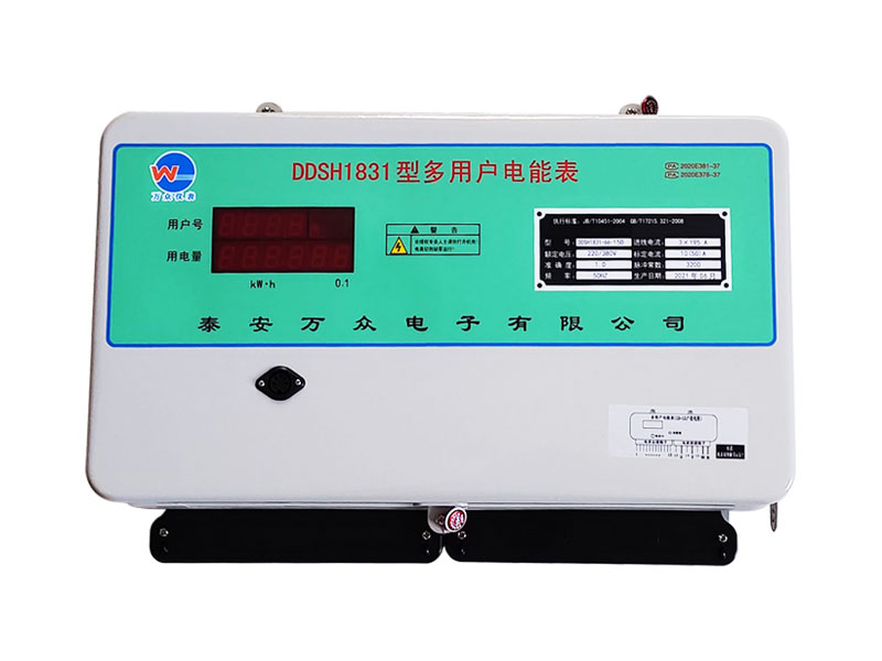 多用戶(hù)后付費(fèi)電表
