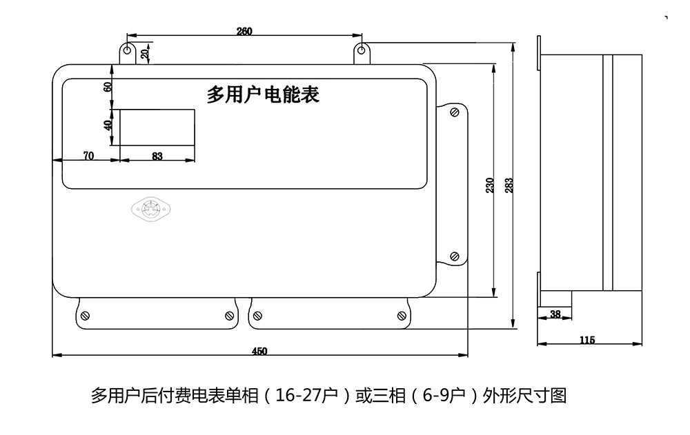 16-27戶(hù)多用戶(hù)電表尺寸圖