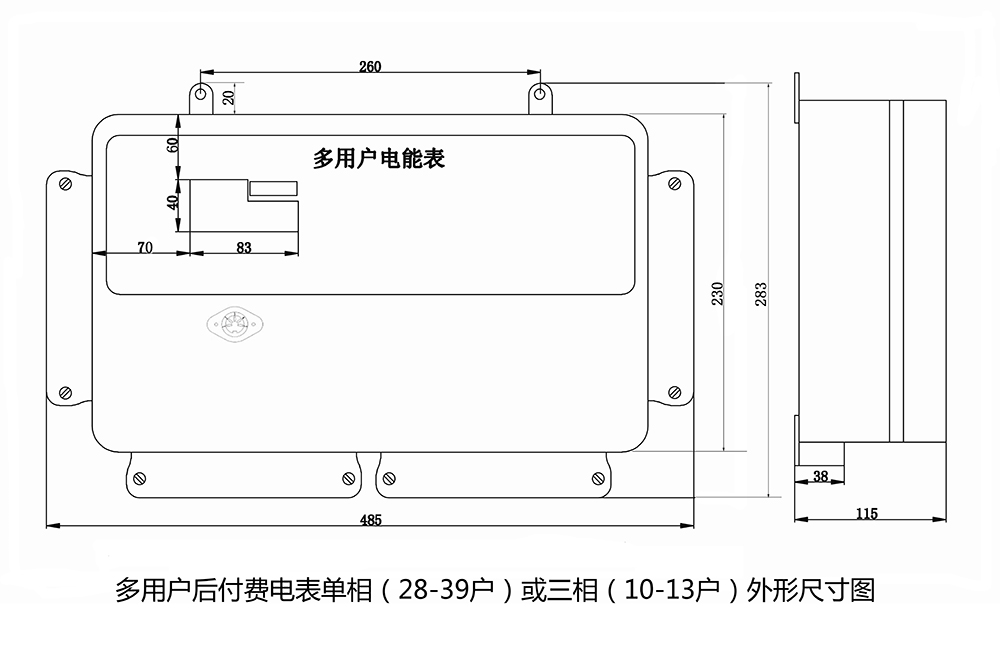 28-39戶(hù)多用戶(hù)電表外形尺寸圖