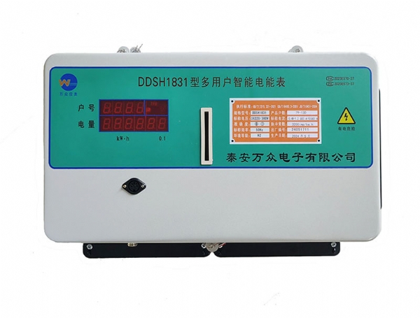 多用戶(hù)智能電表（預(yù)付費(fèi)型）